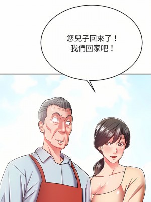 鄰居的滋味 8-9話_09_05