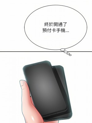 鄰居的滋味 8-9話_09_25