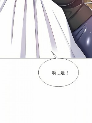 鄰居的滋味 8-9話_09_27