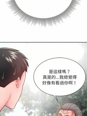 鄰居的滋味 8-9話_09_03