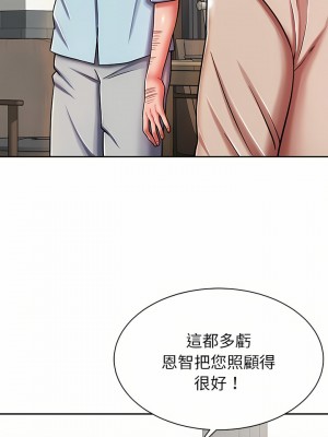 鄰居的滋味 8-9話_09_11