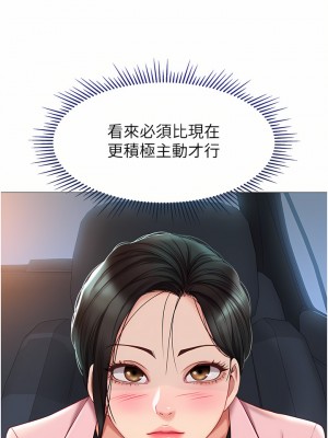 女兒閨蜜都歸ME 76-77話_76_15