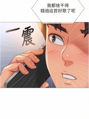 女兒閨蜜都歸ME 76-77話_76_24