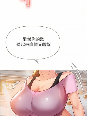 女兒閨蜜都歸ME 76-77話_77_17