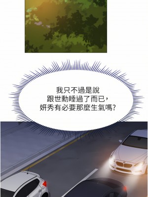 女兒閨蜜都歸ME 76-77話_76_13