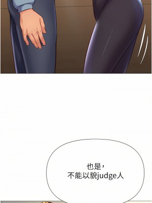 女兒閨蜜都歸ME 76-77話_77_15