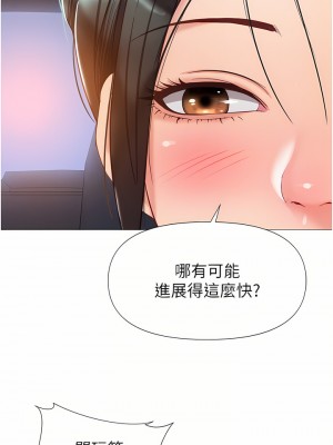 女兒閨蜜都歸ME 76-77話_76_06