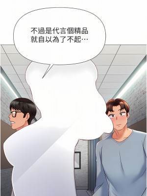 女兒閨蜜都歸ME 76-77話_77_07