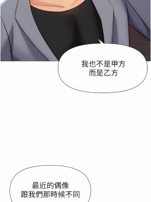 女兒閨蜜都歸ME 76-77話_77_06