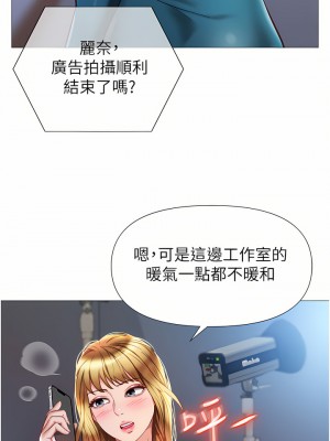 女兒閨蜜都歸ME 76-77話_76_30