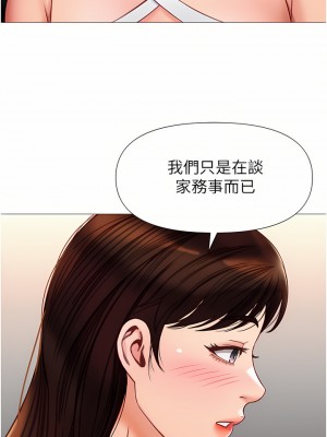 女兒閨蜜都歸ME 76-77話_76_11