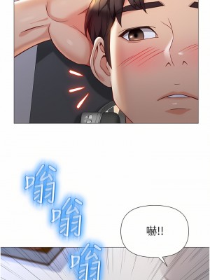 女兒閨蜜都歸ME 76-77話_76_20