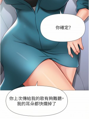 女兒閨蜜都歸ME 76-77話_76_31