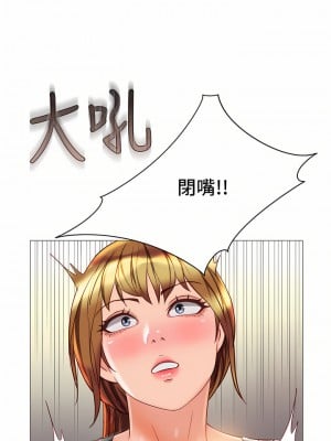 女兒閨蜜都歸ME 76-77話_77_32