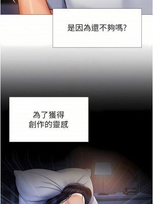 女兒閨蜜都歸ME 76-77話_76_18