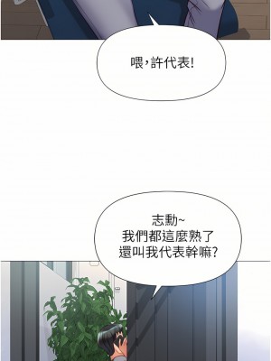 女兒閨蜜都歸ME 76-77話_76_21