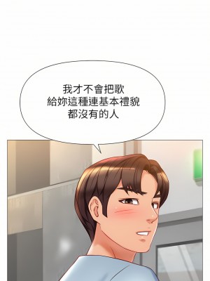 女兒閨蜜都歸ME 76-77話_77_34