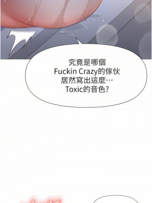 女兒閨蜜都歸ME 76-77話_76_38