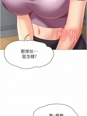 女兒閨蜜都歸ME 76-77話_77_36