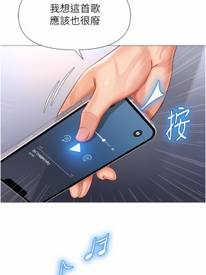 女兒閨蜜都歸ME 76-77話_76_34