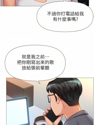 女兒閨蜜都歸ME 76-77話_76_23