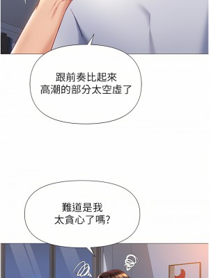 女兒閨蜜都歸ME 76-77話_76_17