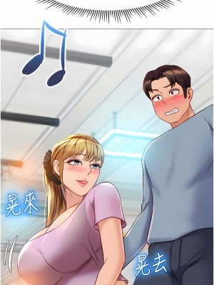 女兒閨蜜都歸ME 76-77話_77_25