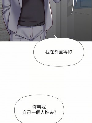 女兒閨蜜都歸ME 76-77話_77_08