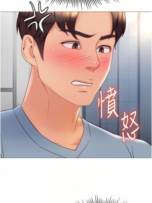 女兒閨蜜都歸ME 76-77話_77_16