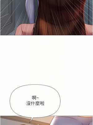 女兒閨蜜都歸ME 76-77話_76_10