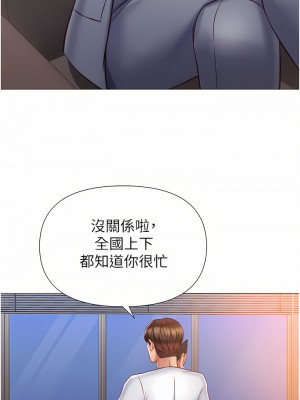 女兒閨蜜都歸ME 76-77話_76_22