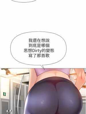 女兒閨蜜都歸ME 76-77話_77_14