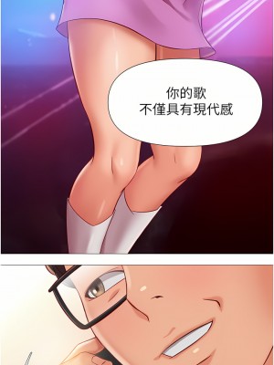 女兒閨蜜都歸ME 76-77話_76_25