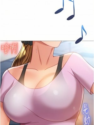 女兒閨蜜都歸ME 76-77話_77_22