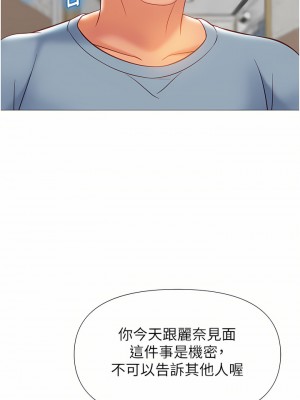 女兒閨蜜都歸ME 76-77話_77_09