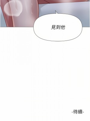 女兒閨蜜都歸ME 76-77話_76_39