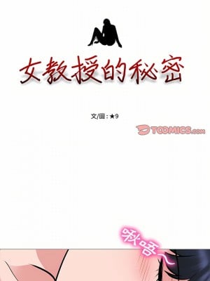 女教授的秘密 145-146話_145_02