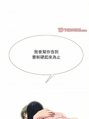 女教授的秘密 145-146話_145_01