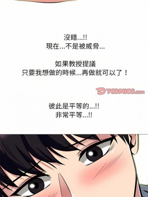 女教授的秘密 145-146話_145_21