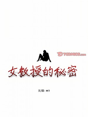 女教授的秘密 145-146話_146_02