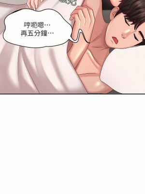 青春期小阿姨 23-24話_23_40