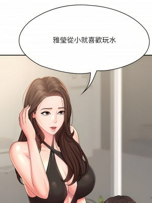 青春期小阿姨 23-24話_24_20