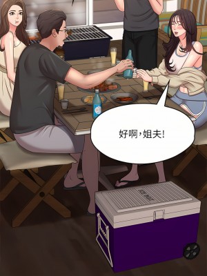 青春期小阿姨 23-24話_24_32