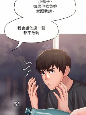 青春期小阿姨 23-24話_24_37