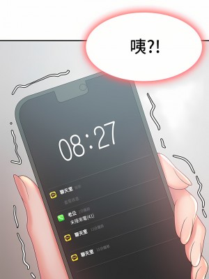 青春期小阿姨 23-24話_23_39