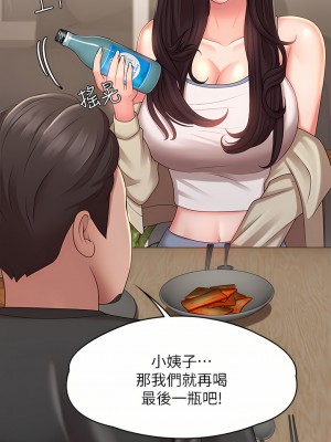 青春期小阿姨 23-24話_24_39