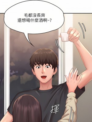 青春期小阿姨 23-24話_24_35