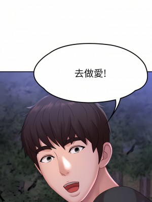 青春期小阿姨 23-24話_24_50