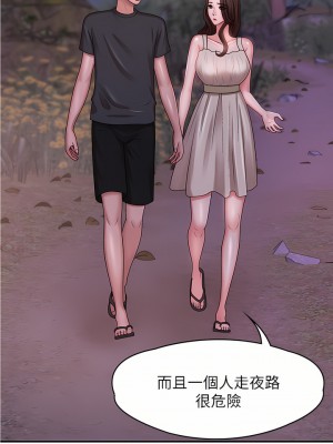 青春期小阿姨 23-24話_24_43