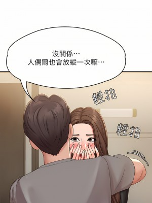 青春期小阿姨 23-24話_24_13